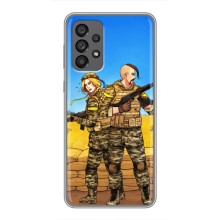 Чехлы с принтом (Воины ЗСУ) для  Samsung Galaxy A73 (5G) (Солдаты ЗСУ)