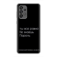 Чохол з прикольним текстом на Samsung Galaxy A73 (5G) – Поклади мій телефон