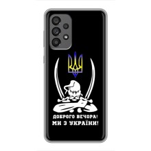 Патриотический Чехол для Samsung Galaxy A73 (5G) (Козак с саблями)