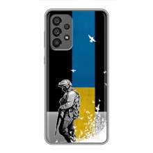 Патриотический Чехол для Samsung Galaxy A73 (5G) (ЗСУ)