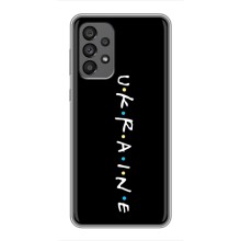 Украинские Чехлы для Samsung Galaxy A73 (5G) с картинкой УПА (AlphaPrint) (UKRAINE)