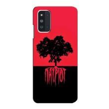 Украинские Чехлы для Samsung Galaxy F52 5G (E526) с картинкой УПА (AlphaPrint) (Патриот)