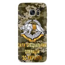 Чехлы на военную тематику для Samsung Galaxy S7 Еdge / G935 – ССО ЗСУ