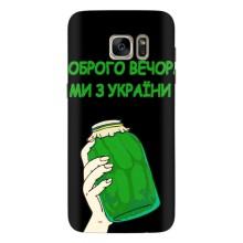 Чехол на Samsung Galaxy S7 Еdge / G935 Украинский дизайн (Банка, Доброго вечора)