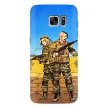 Чехлы с принтом (Воины ЗСУ) для  Samsung Galaxy S7 Еdge / G935 (Солдаты ЗСУ)