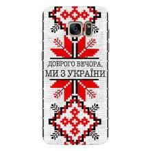 Силиконовый Чехол на Samsung Galaxy S7 Еdge / G935 (Вышиванка Доброго вечера)
