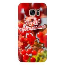 Силіконовий Чохол  на Samsung Galaxy S7 Еdge / G935 (Я-Україна) – Червона Калина