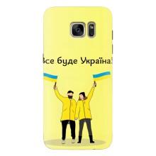 Силіконовий Чохол  на Samsung Galaxy S7 Еdge / G935 (Я-Україна) – Все буде