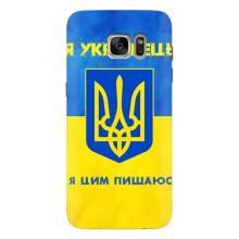 Силіконовий Чохол  на Samsung Galaxy S7 Еdge / G935 (Я-Україна) – Я Українець