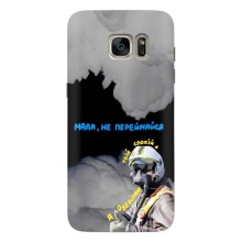 Защитные чехлы (Призрак Киева) для Samsung Galaxy S7 Еdge / G935 (AlphaPrint) (Призрак Киева)