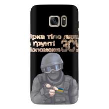 ЗСУ Чехлы (TPU) для Samsung Galaxy S7 Еdge / G935 – Поможет ЗСУ