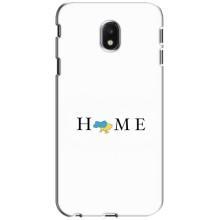 Чехлы для Samsung Galaxy J3 2017 (J330FN европейская версия)  (Home - Украина) – Home