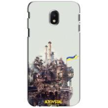 Чохли на військову тематику для Samsung Galaxy J3 2017 (J330FN европейская версия) – Азовсталь