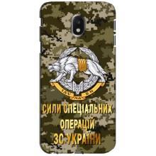 Чохли на військову тематику для Samsung Galaxy J3 2017 (J330FN европейская версия) – ССО ЗСУ