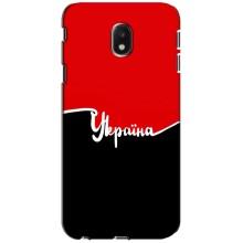 Чехлы УПА (Красно-Чёрный) на Samsung Galaxy J3 2017 (J330FN европейская версия) – Украина УПА