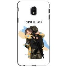Патриотический Чехол для Samsung Galaxy J3 2017 (J330FN европейская версия) – Верим в ЗСУ