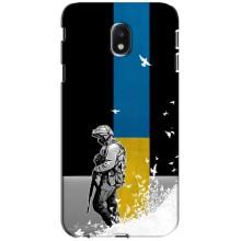 Патриотический Чехол для Samsung Galaxy J3 2017 (J330FN европейская версия) – ЗСУ