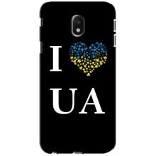 Силиконовый Чехол на Samsung Galaxy J3 2017 (J330FN европейская версия) (Я-Украина) – I Love UA
