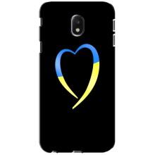 Силиконовый Чехол на Samsung Galaxy J3 2017 (J330FN европейская версия) (Я-Украина) – Украинское сердце