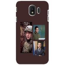 Чехол для Samsung Galaxy J4 2018, SM-J400F (AlphaPrint - с принтом Зеленского) – Президент