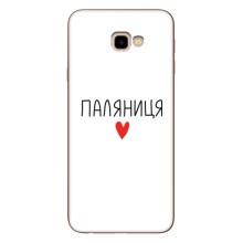 Чохли (Доброго вечора, ми за України) для Самсунг J4+, J4 Плюс (AlphaPrint) (Паляниця)