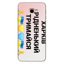 Чохли силіконові (Місто Харків) на Гелексі Джі4 Плюс – Харків тримайся