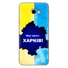Чохли силіконові (Місто Харків) на Гелексі Джі4 Плюс – Моє місто Харків