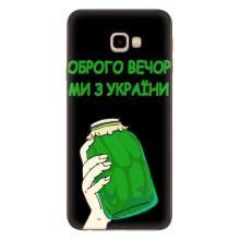 Чехол на Samsung Galaxy J4+, J4 Plus, J415 Украинский дизайн – Банка, Доброго вечора