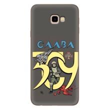 Чехлы с принтом (Воины ЗСУ) для  Samsung Galaxy J4+, J4 Plus, J415 – Слава ЗСУ