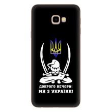 Патриотический Чехол для Samsung Galaxy J4+, J4 Plus, J415 – Козак с саблями