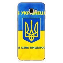 Силиконовый Чехол на Samsung Galaxy J4+, J4 Plus, J415 (Я-Украина) – Я Украинец