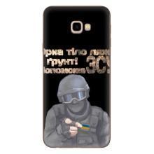 ЗСУ Чехлы (TPU) для Samsung Galaxy J4+, J4 Plus, J415 – Поможет ЗСУ