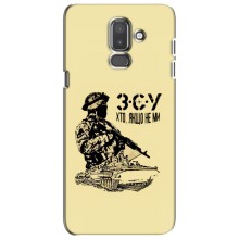 Чехлы с картинкой ЗСУ для Samsung Galaxy J8-2018, J810 (AlphaPrint) (З.С.У)