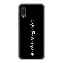 Украинские Чехлы для Samsung Galaxy M02 (M022) с картинкой УПА (AlphaPrint) – UKRAINE