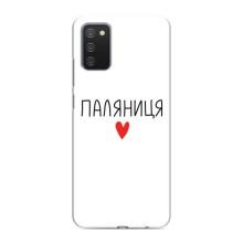 Чохли (Доброго вечора, ми за України) для Самсунг Галаксі М02с (AlphaPrint) (Паляниця)