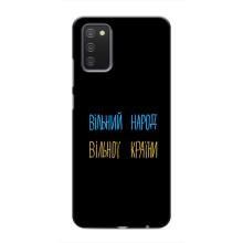 Чохли (Доброго вечора, ми за України) для Самсунг Галаксі М02с (AlphaPrint) (Вільний Народ)