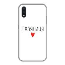 Чохли (Доброго вечора, ми за України) для Самсунг Ґелексі М10 (AlphaPrint) (Паляниця)