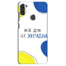 Чохли для Samsung Galaxy M11  (Home - Україна) (Мій Дім)