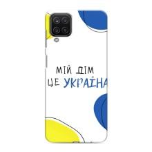 Чохли для Samsung Galaxy M12  (Home - Україна) – Мій Дім