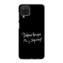 Силіконовий Чохол з картинкою для Samsung Galaxy M12 (Доброго вечора)