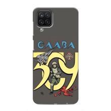 Чехлы с принтом (Воины ЗСУ) для  Samsung Galaxy M12 (Слава ЗСУ)