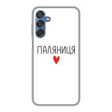 Чехлы Доброго вечора, ми за України для Самсунг М15 (AlphaPrint) (Паляниця)