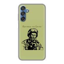 Чохли Т.Г. Шевченко ЗСУ для Samsung Galaxy M15 (M156) – Воїн Т.Шевченка