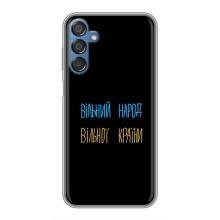 Силиконовый Чехол с картинкой для Samsung Galaxy M15 (M156) – Все Буде
