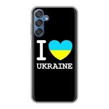 Чехол с Украинской символикой на Самсунг Галакси М15 – I Love Ukraine