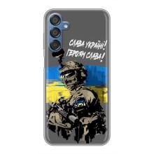 Патриотический Чехол для Samsung Galaxy M15 (M156) (Слава Украине)