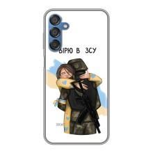 Патриотический Чехол для Samsung Galaxy M15 (M156) (Верим в ЗСУ)