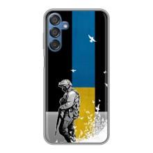 Патриотический Чехол для Samsung Galaxy M15 (M156) (ЗСУ)
