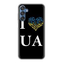 Силіконовий Чохол  на Samsung Galaxy M15 (M156) (Я-Україна) – I Love UA