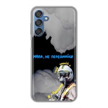 Защитные чехлы (Призрак Киева) для Samsung Galaxy M15 (M156) (AlphaPrint) (Призрак Киева)